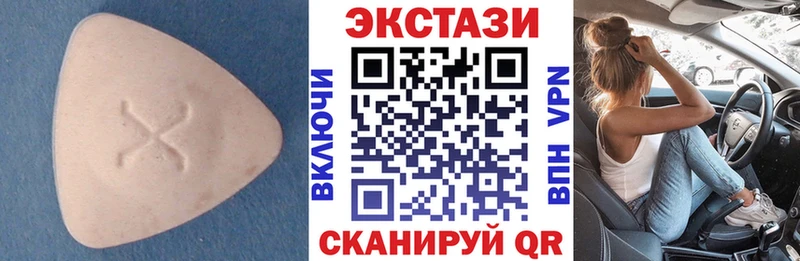 наркотики Волчанск Ecstasy Cube