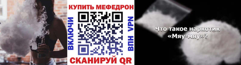 omg как войти  Волчанск  Меф мяу мяу 