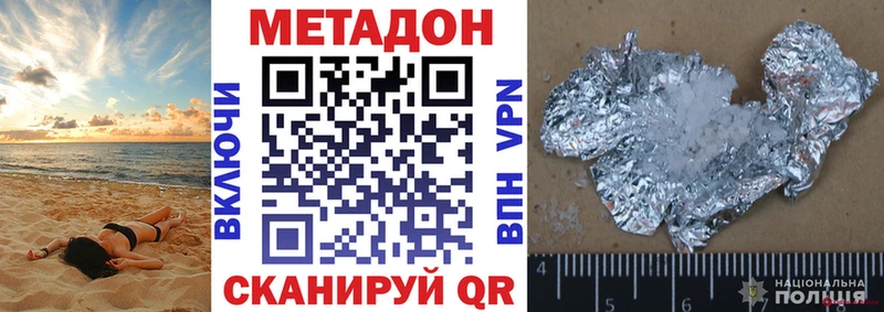 мориарти клад  гидра tor  Волчанск  наркота  МЕТАДОН мёд 